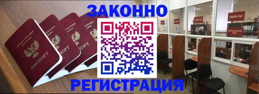 прописка паспорт в Беломорске