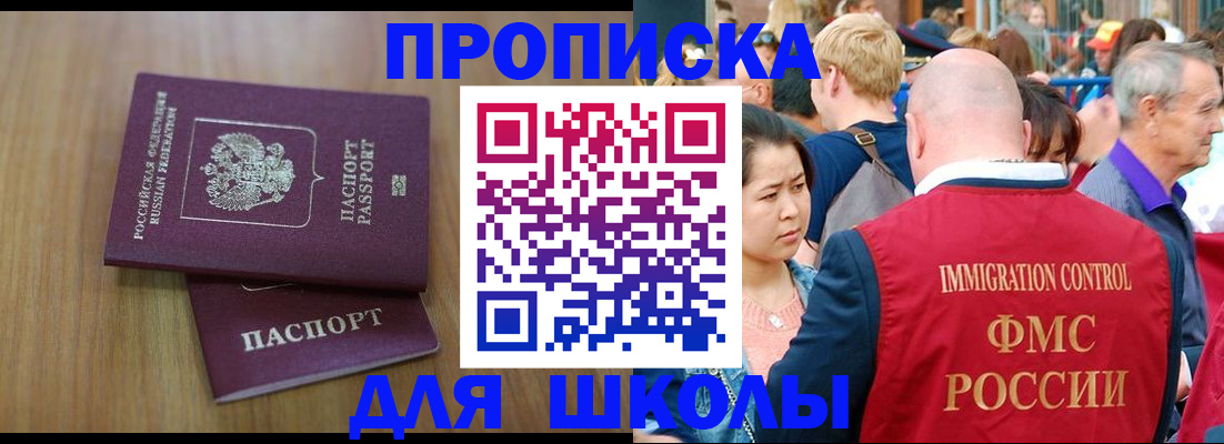 временная регистрация в Беломорске