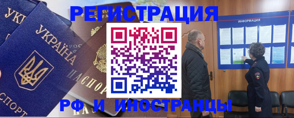 купить прописку в Беломорске