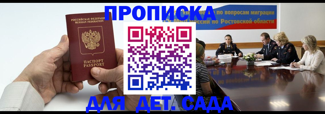 временная регистрация недорого в Беломорске