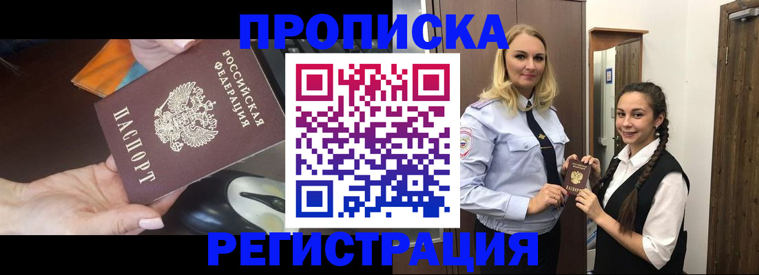 временная регистрация госуслуги в Беломорске