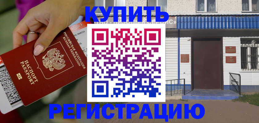 временная регистрация поиск в Беломорске