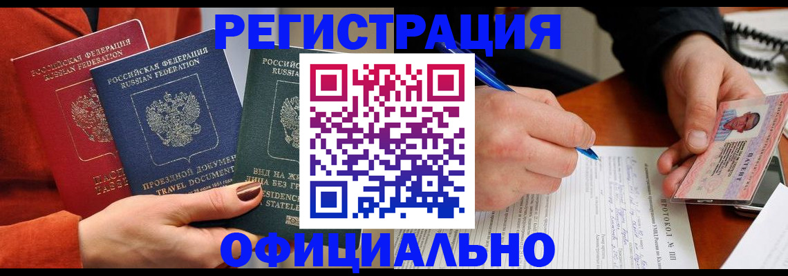 временная регистрация надежно в Беломорске