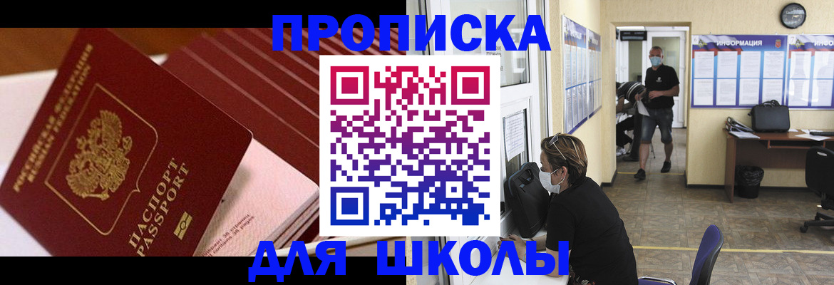 прописка для военкомата в Беломорске